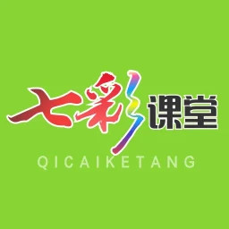 七彩课堂 2.2.1