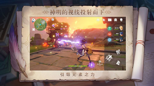 原神手机破解直装版