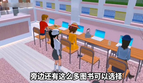 樱花校园模拟器更新了自习室2022