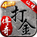 仙境传奇打金版游戏 v1.17.56经典版