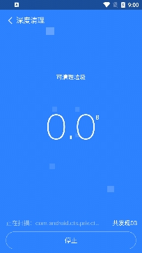 WiFi放心连app专业版 WiFi放心连app专业版