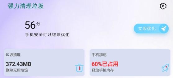 强力清理垃圾app2021版 强力清理垃圾app2021版