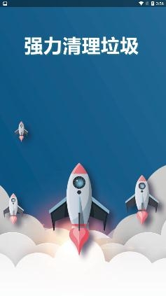 强力清理垃圾app2021版 强力清理垃圾app2021版