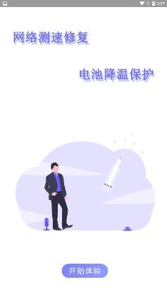 强力清理垃圾app2021版 强力清理垃圾app2021版