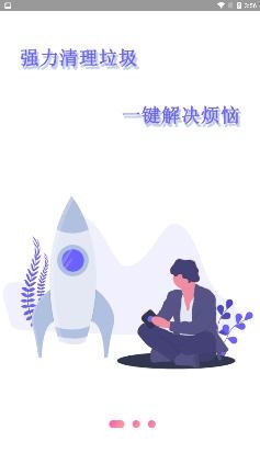 强力清理垃圾app2021版 强力清理垃圾app2021版