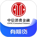 中信消费金融贷款app v3.0.6安卓版