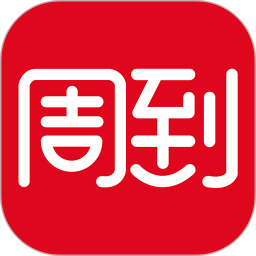 周到上海 8.2.2