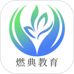 燃典 1.4.1