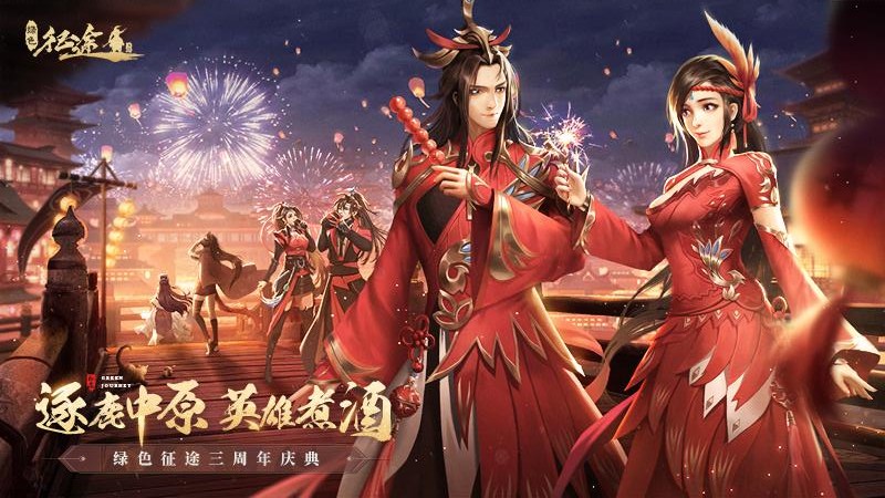 绿色征途手游官方下载2023最新版