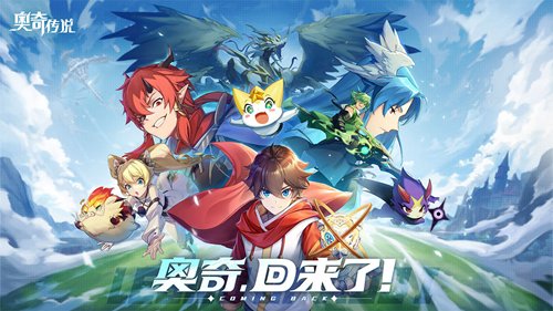 奥奇传说手游满vip破解版