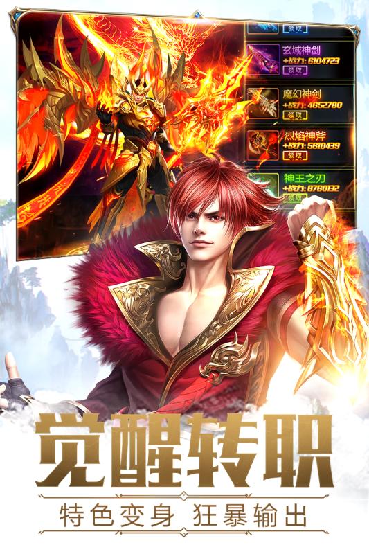 太古神王安卓版