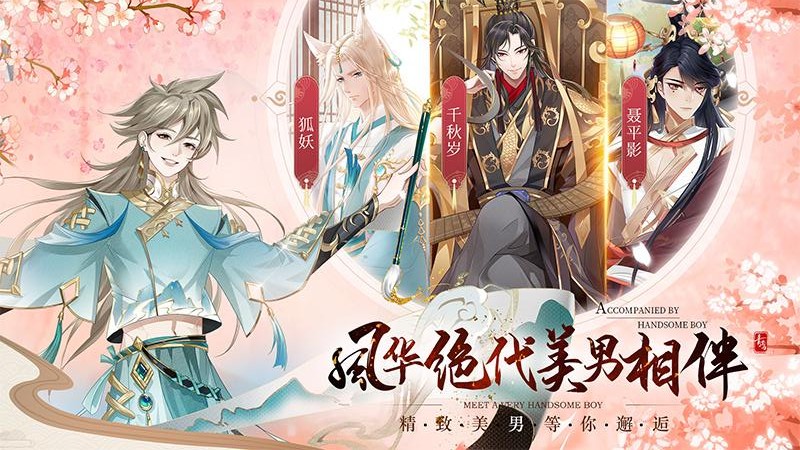 青鸾繁华录手游官方版