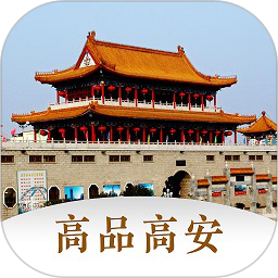 高品高安 3.1.2