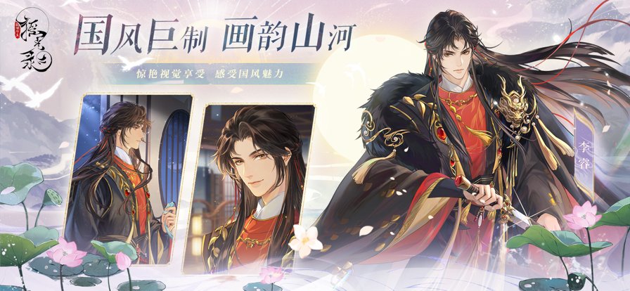 摇光录乱世公主官方手游正式版