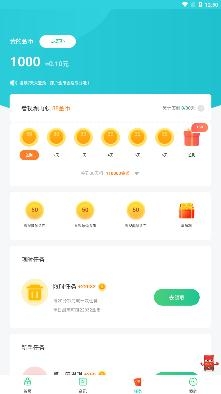 降温助手app最新版