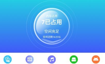 优速清理app手机版 优速清理app手机版