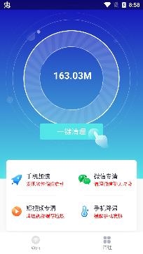 秒速WIFI无限畅连版 秒速WIFI无限畅连版