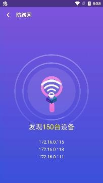 秒速WIFI无限畅连版 秒速WIFI无限畅连版