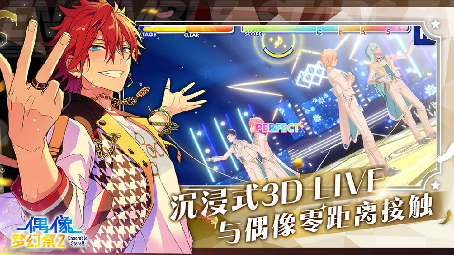 偶像梦幻祭2哔哩哔哩官网版