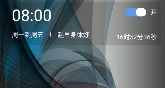 每刻闹钟app安卓版 每刻闹钟app安卓版