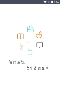 每刻闹钟app安卓版 每刻闹钟app安卓版