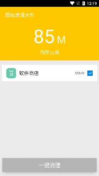 超级清理大师加强版 超级清理大师加强版