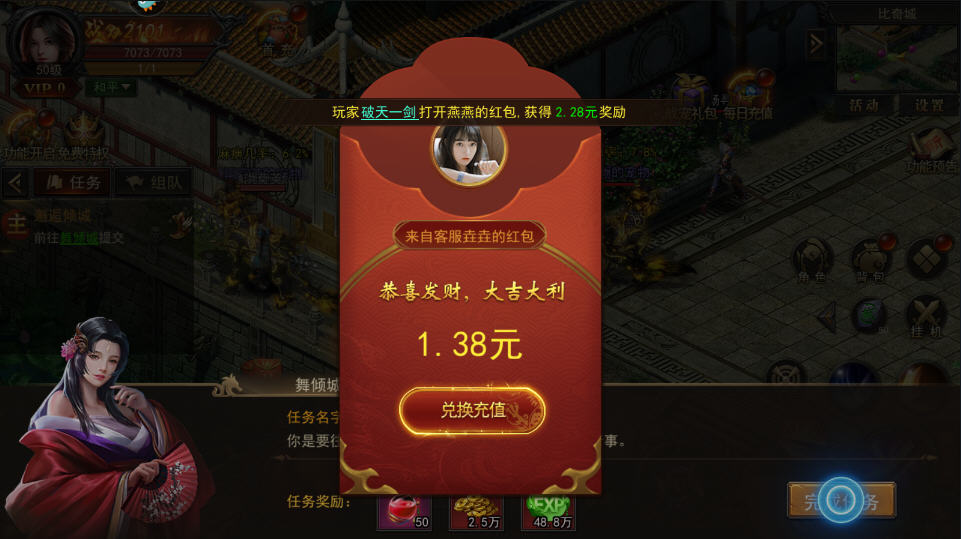 君临传奇红包版