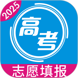 高考志愿手册 2.1.1