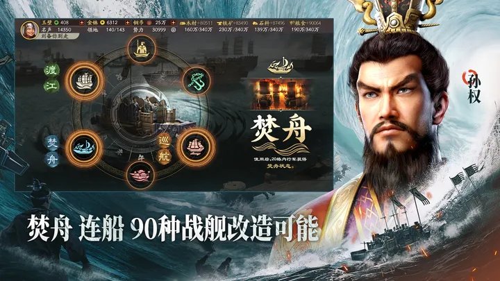 三国志战略版灵犀版手游