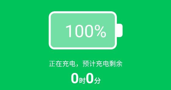 绿色电池医生app专业版 绿色电池医生app专业版