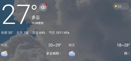 飞鱼天气app手机版 飞鱼天气app手机版