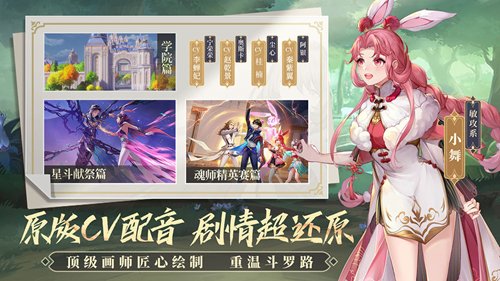 斗罗大陆武魂觉醒满V私服版 斗罗大陆武魂觉醒满V私服版