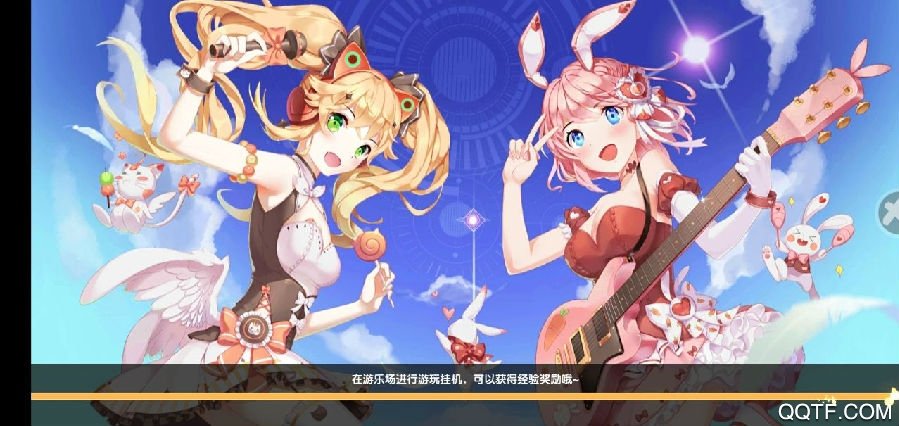 星动暖暖