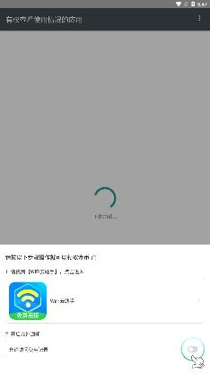 WiFi云助手app最新版 WiFi云助手app最新版