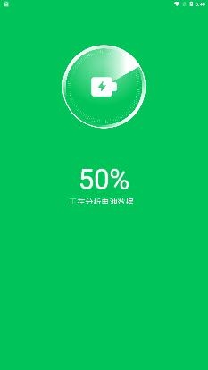 绿色电池管家app手机版 绿色电池管家app手机版