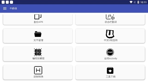 牛奶侠app官方版 牛奶侠app官方版