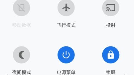 电源面板app最新版 电源面板app最新版
