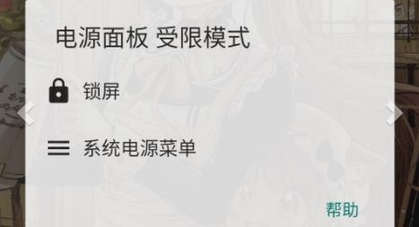 电源面板app最新版 电源面板app最新版