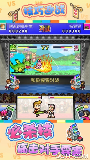 游戏厅物语加强版 游戏厅物语加强版