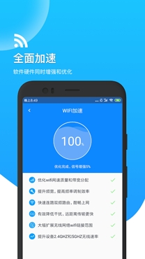 移动WiFi大师app专业版 移动WiFi大师app专业版