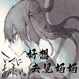 好想去见妈妈安卓移植版 v1.0最新版