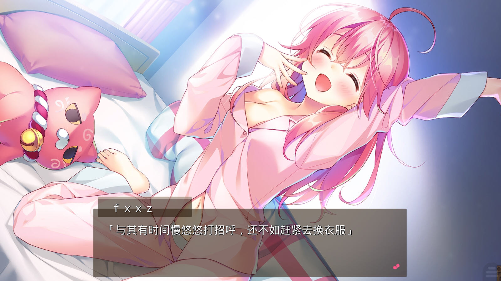 樱色Dreamer汉化移植版 樱色Dreamer汉化移植版