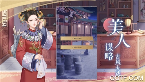 红颜秘史手游 红颜秘史手游