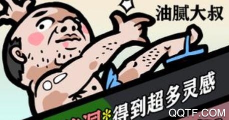 人气王漫画社人内购版 人气王漫画社人内购版
