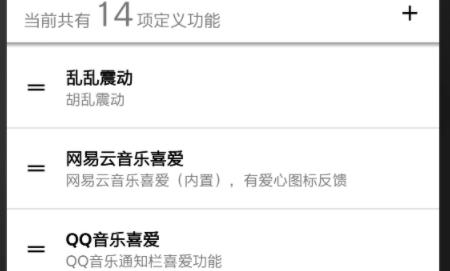 易按键app安卓版 易按键app安卓版