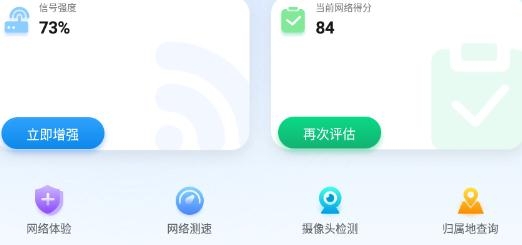 如意5G伴侣app手机版 如意5G伴侣app手机版