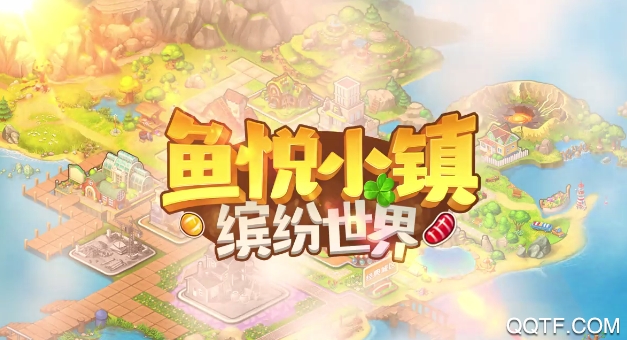 鱼悦小镇 鱼悦小镇