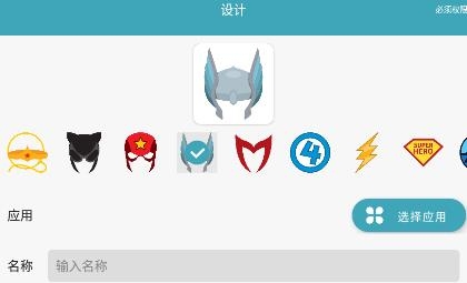 快捷指令换图标app手机版 快捷指令换图标app手机版