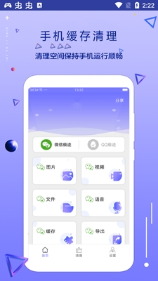 全智能清理大师2021最新版 全智能清理大师2021最新版