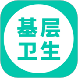 基层卫生 1.19.0